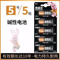 DURACELL 金霸王 5号7号碱性电池五号七号适用智能门锁电子指纹锁专用适用儿童玩具遥控器干电池批发耐用