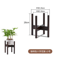 竹禾木生活 花架落地北欧十字花架阳台客厅鱼缸花盆植物绿萝多肉盆栽架花架子