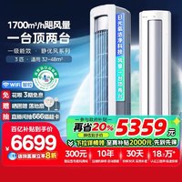 Midea 美的 官方正品空调3匹立式一级变频