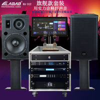 LABAB蓝博声德国品牌高端三分频音响套装专业卡拉OK音响KTV套装全套加点歌系统