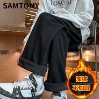 SAMTONY灯芯绒裤子男秋冬季休闲裤加绒直筒卫裤宽松运动阔腿长裤