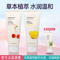 THE FACE SHOP 草本洁面膏泡沫洗面奶控油祛痘深层清洁温和保湿滋润不刺激秋冬女