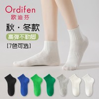 Ordifen 欧迪芬 袜子女短袜ins潮秋季中筒纯棉吸汗防臭休闲春秋低帮短筒袜