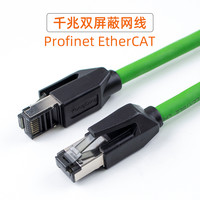 YD 永定 工业Profinet网线伺服EtherCAT高柔拖链屏蔽成品超六6类千兆