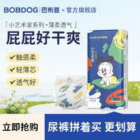 BoBDoG 巴布豆 小艺术家纸尿裤拉拉裤xl柔薄透气男女宝宝学步裤尿不湿