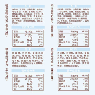 明治meiji 雪吻巧克力混合装 240g 礼盒装 圣诞礼盒 雪吻混合装（美）礼盒装140g