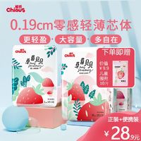 Chiaus 雀氏 薄快吸系列 草莓贝贝纸尿裤