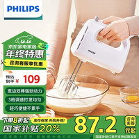 飞利浦(PHILIPS)打蛋器 家用手持式电动打蛋器 3档调速宽边双棒配置打发器 轻松搅打趣味烘培搅拌器HR3700/07