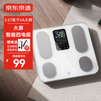 京东京造大屏四电极智能体脂秤电子减体重家用高精准人体数据测量塑形体重称