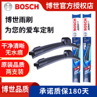 BOSCH 博世 雨刮器 多合一 U型接口 哈弗H4 H5 H6 H6Coupe M6 1对