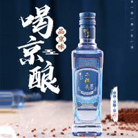 北京牛栏山56度京酿小酒100ml *2瓶清香型白酒水