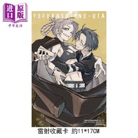 预售 漫画 彻夜之歌 第20集 首刷限定版 琴山 台版漫画书 东立出版