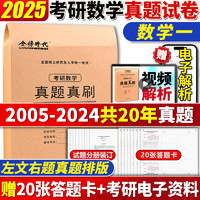 武忠祥2026考研数学高等数学辅导讲义基础篇25过关660题真题李永乐复习全书26数学一数二三高数线性代数严选题强化