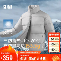 森马（Semir）轻松羽绒|羽绒服男2024冬季三防外套厚款立领面包服109724113102 晨灰20154 L