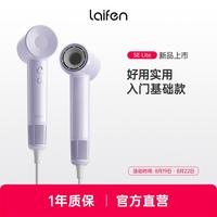LaifenSElite入门款高速吹风机负离子速干家用电吹风