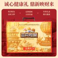 三只松鼠高端每日坚果坚果礼盒春节年货零食大礼包