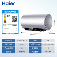 Haier 海尔 80升金刚无缝胆 彩屏电热水器3300W变频大功率速热一级能效