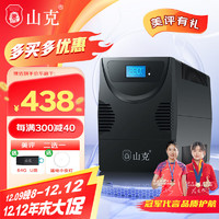 others 其他 山克 SK1500 UPS不间断电源 家用办公电脑续航稳压1500VA/900W后备应急备用电源