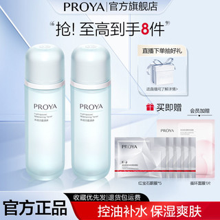 百亿补贴：PROYA 珀莱雅 水动力爽肤水女补水保湿水控油化妆水护肤品