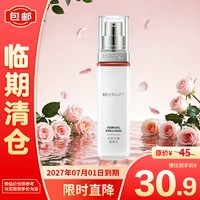 L'OREAL PARIS 欧莱雅乳液女士复颜专研抗皱乳乳液面霜新款50ml