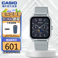 卡西欧（CASIO）月相显示石英表 MTP-M305M-1AVDF 