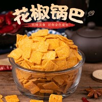 花椒锅巴 2袋装（约45g）