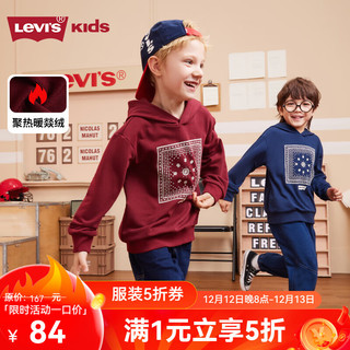 Levi's李维斯儿童装男童卫衣春秋款女童潮酷连帽长袖上衣 赤霞红 120/60(6)