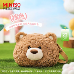 MINISO 名创优品 吉福特熊系列 大头公仔包 毛绒斜挎包（棕色）