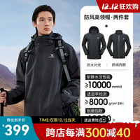 骆驼(CAMEL)冲锋衣冬季三合一可拆卸防水防风加绒登山服男士外套 叠影灰/幻影黑,男款女穿 XL
