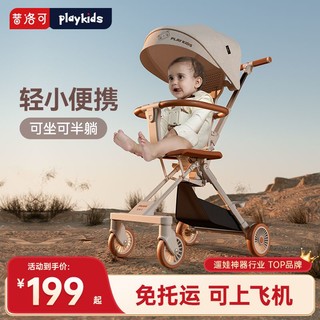 playkids 普洛可 X1双向婴儿小推车便携折叠宝宝超轻便伞车婴儿推车