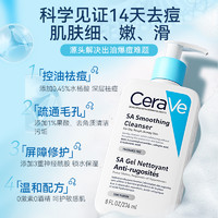 CeraVe 适乐肤 水杨酸洗面奶 236ml