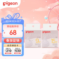 Pigeon 贝亲 自然实感启衔奶嘴 宽口径奶嘴 LL号、3L号-各1只 9个月以上