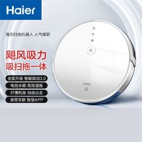 Haier 海尔 扫地机器人拖洗一体家用智能三合一自动吸扫拖一体机