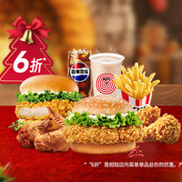 移动端：KFC 肯德基 爱的堡堡双人餐