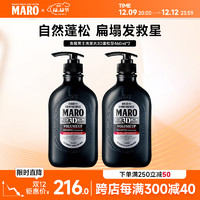 MARO 摩隆 3D立体丰盈蓬松洗发水 控油去屑洗发露膏460ml*2