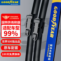 GOOD YEAR 固特异 Goodyear）朗净无骨通用型