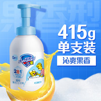 88VIP：Safeguard 舒肤佳 温和呵护儿童洗发沐浴露 果香型 500ml