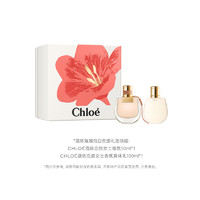 Chloé 蔻依 璀璨假日恋旅礼盒（恋旅香氛50ml+恋旅身体乳100ml）