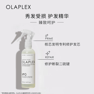 Olaplex 欧拉裴0号修护营养精华液柔顺烫染受损发质头发护理155ml