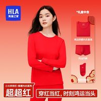 HLA 海澜之家 鸿运系列女士大红保暖内衣套装女纯棉冬节日喜庆礼盒