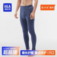 HLA 海澜之家 秋冬季男士贴片保暖裤磨毛柔软舒适弹力男款打底秋裤