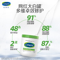 Cetaphil 丝塔芙 大白罐保湿霜金绷带身体油套组