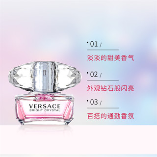 88VIP：VERSACE 范思哲 粉耀晶钻香水套装50ml*3