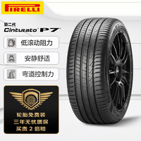 PIRELLI 倍耐力 新P7二代 225/50R17 94Y 奔驰原配