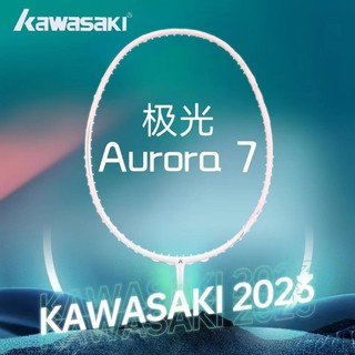 KAWASAKI 川崎 极光7羽毛球拍5U超轻全碳素纤维男女生专业比赛Kawasaki单拍