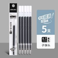 deli 得力 0.7按动中性笔芯s754黑色0.7mm子弹头中性笔笔芯水性黑笔芯黑笔粗替芯粗头签字笔芯水笔芯碳素笔芯顺滑