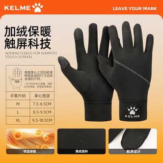 KELME 卡尔美 足球手套男 防寒触屏秋冬季户外跑步骑行防风训练保暖运动