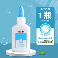 deli 得力 白乳胶diy手工儿童专用幼儿园学生可用白胶乳白胶小瓶美术用手工胶木工胶水强力粘木板地板高粘度木头