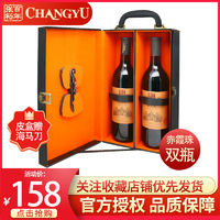 CHANGYU 张裕 红酒优选级赤霞珠干红葡萄酒整箱婚庆聚会750ml*6