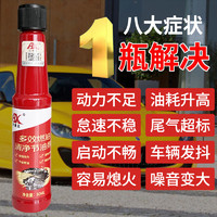 安捷迅 多效燃油清净节油剂 80ML×10瓶